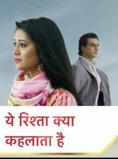Как назвать эти отношения? / Yeh Rishta Kya Kehlata Hai Все серии (2009) смотреть онлайн на русском языке